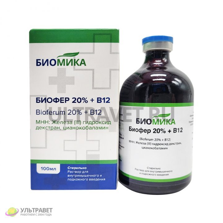 Биофер 20% + B12 купить: инструкция по применению - 603 руб.